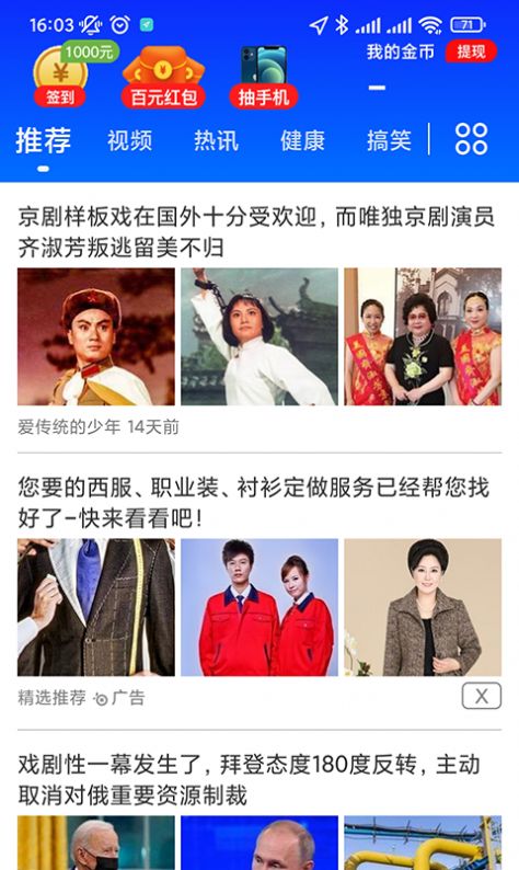 刷看點截圖(1)