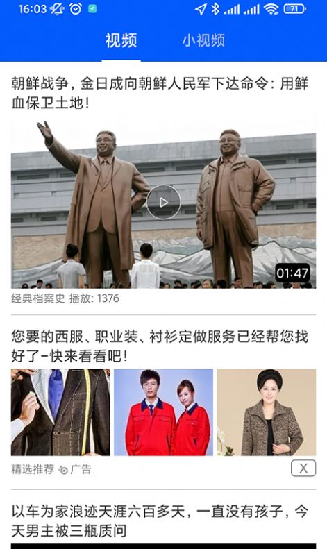 刷看點截圖(3)