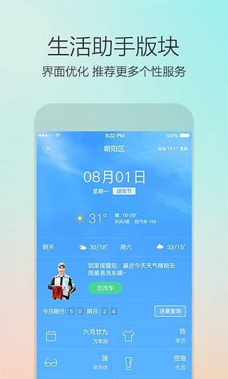 58到家截圖(4)
