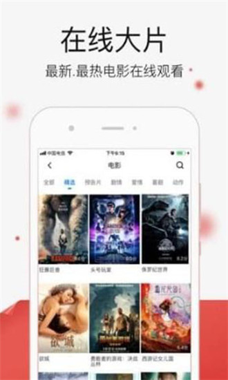 月光影院免費視頻截圖(4)