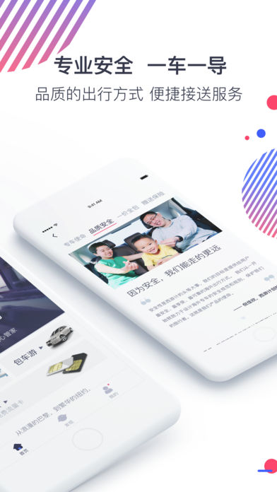 西游計旅行截圖(2)