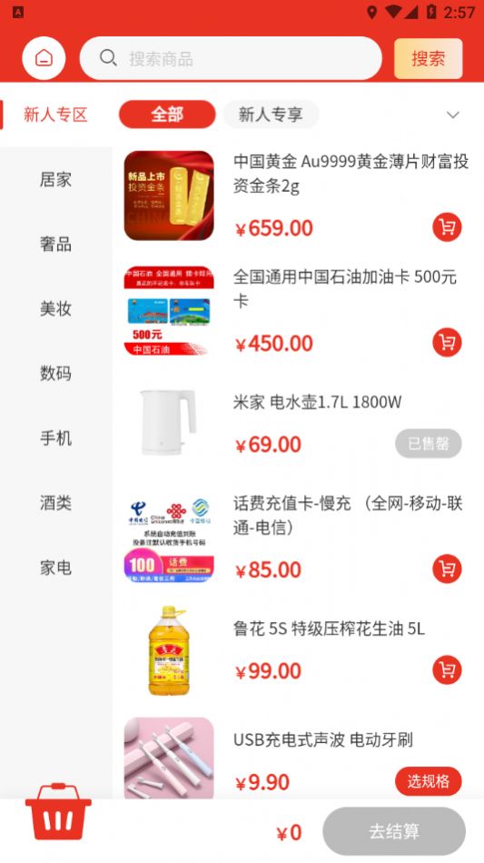 盛團截圖(4)