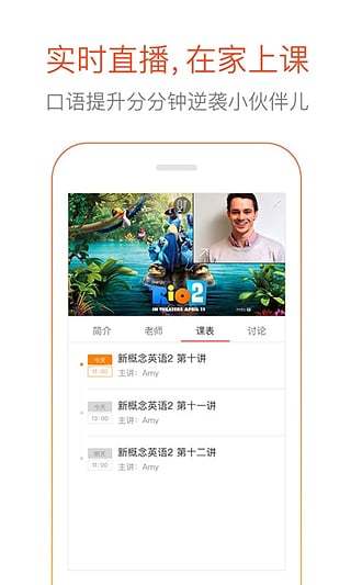 多說英語(yǔ)截圖(2)