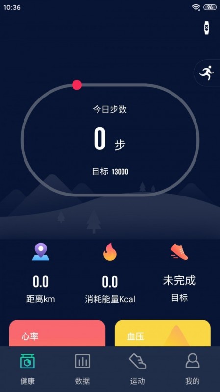 HryFine移動版截圖(1)