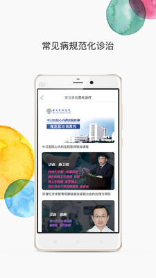 壹生app截圖(4)