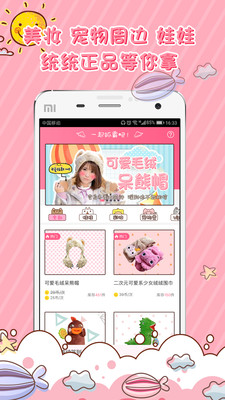 一起抓霸吧截圖(4)