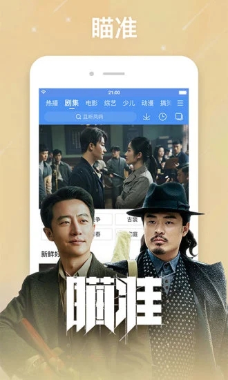 整點視頻爆破版app免費下載截圖(2)