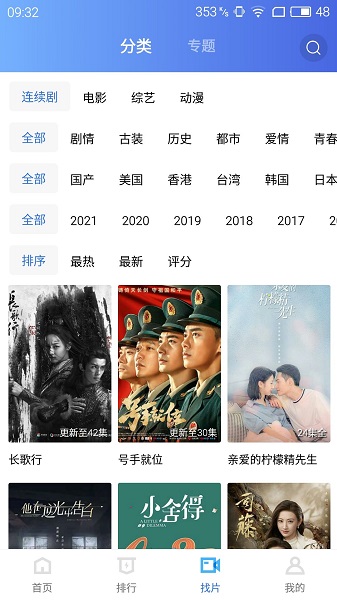 藍(lán)貓視頻app最新版本安卓版下載截圖(1)