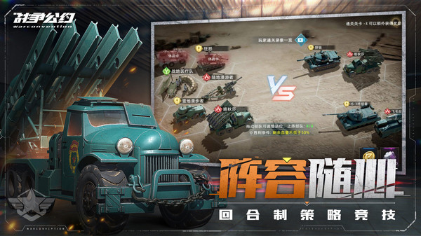 戰(zhàn)爭(zhēng)公約禮包碼截圖(4)