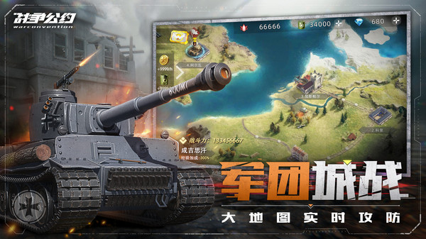戰(zhàn)爭(zhēng)公約禮包碼截圖(2)