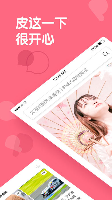 皮皮蝦截圖(1)