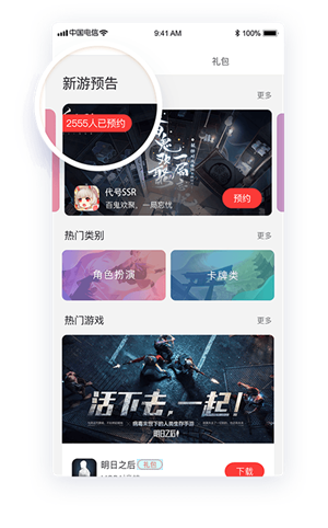 網易游戲會員APP截圖(2)