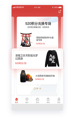 網易游戲會員APP截圖(3)