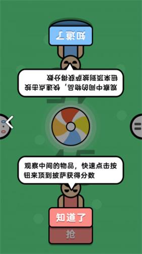 雙人派對(duì)截圖(2)