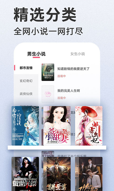 掌民小說免費(fèi)版截圖(2)