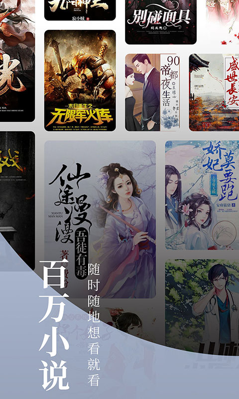 掌民小說免費(fèi)版截圖(1)