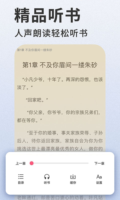 掌民小說免費(fèi)版截圖(3)