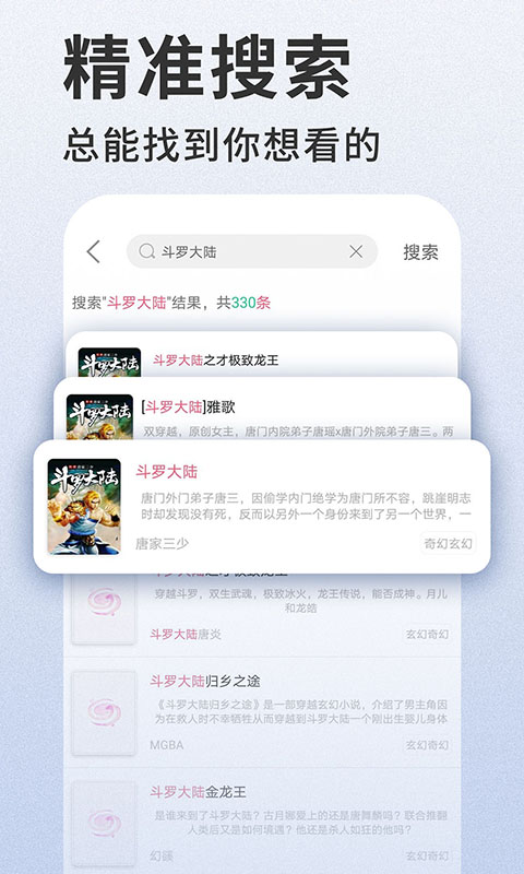掌民小說舊版截圖(4)