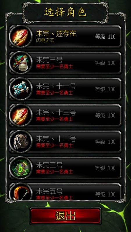 隨身魔獸世界截圖(3)