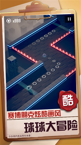 球球冒險(xiǎn)之路截圖(2)