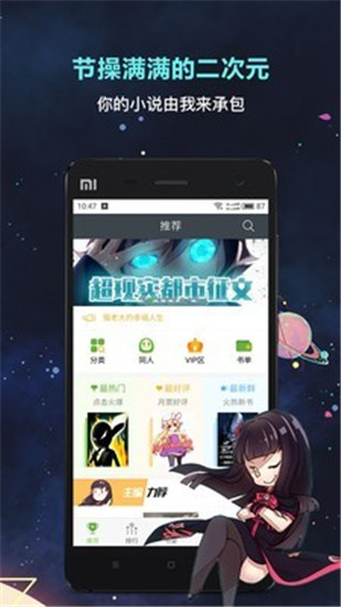 歡樂書客付費書盜版截圖(3)