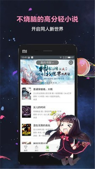 歡樂書客vip免費截圖(3)