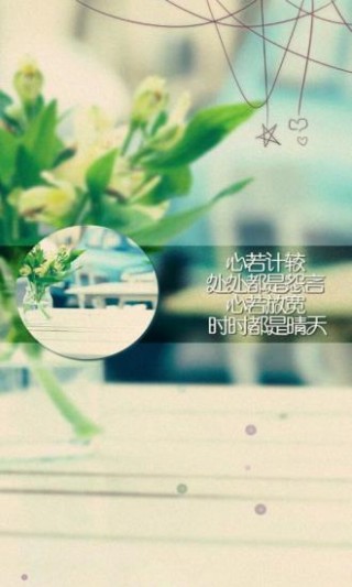 生活隨筆2-綠豆動(dòng)態(tài)壁紙截圖(3)