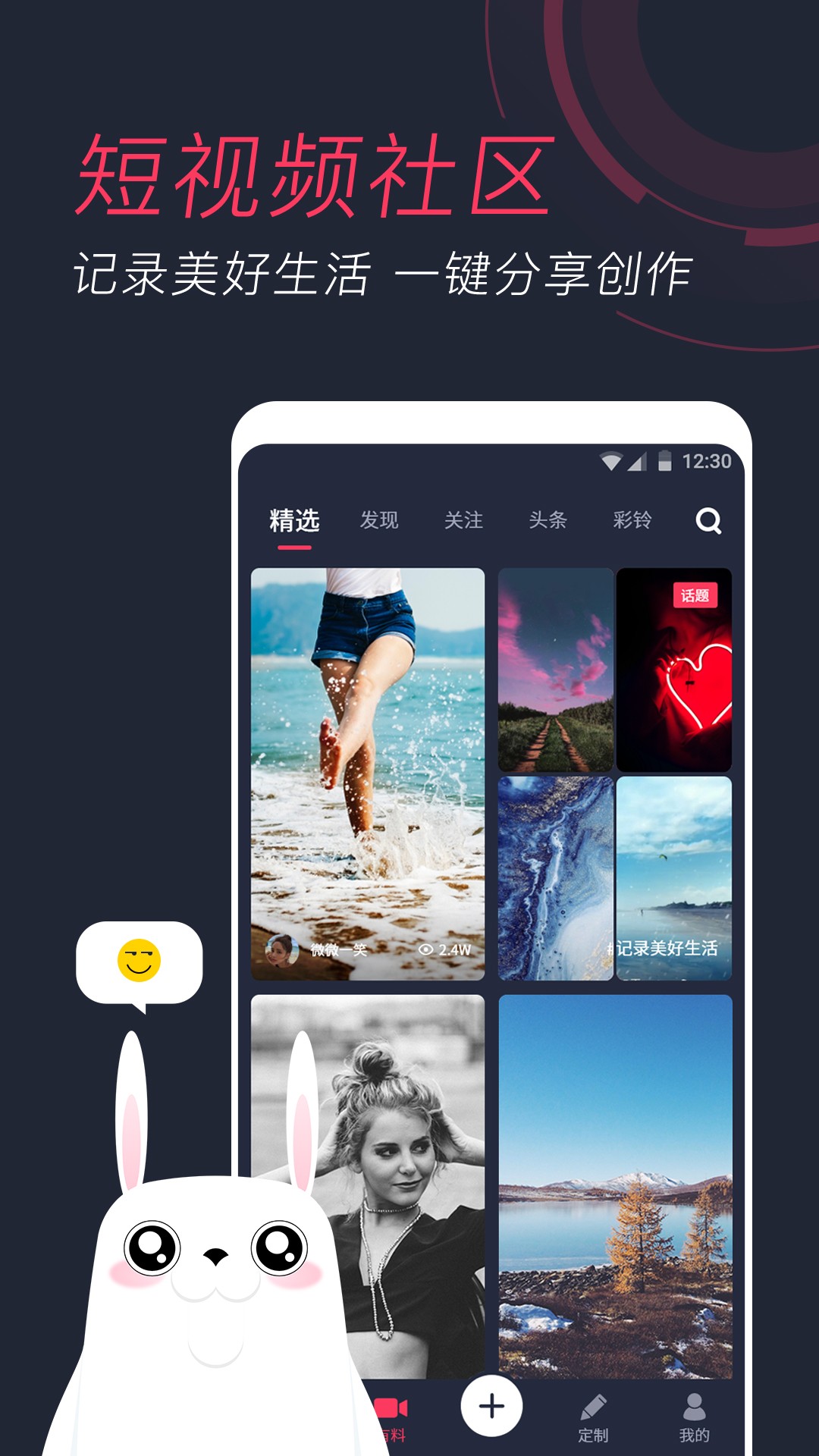 羞兔動(dòng)態(tài)壁紙app截圖(3)