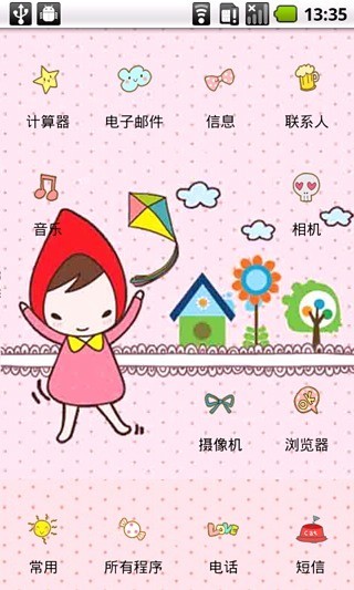 YOO韓國(guó)KAWAII小紅帽截圖(2)