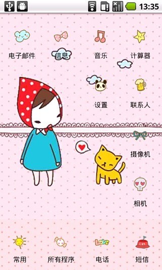 YOO韓國(guó)KAWAII小紅帽截圖(4)