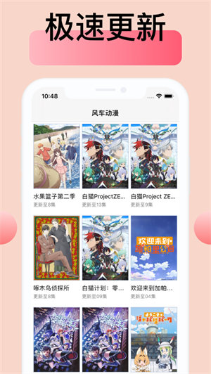 風(fēng)車動(dòng)漫截圖(3)