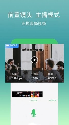 游戲錄屏寶截圖(1)