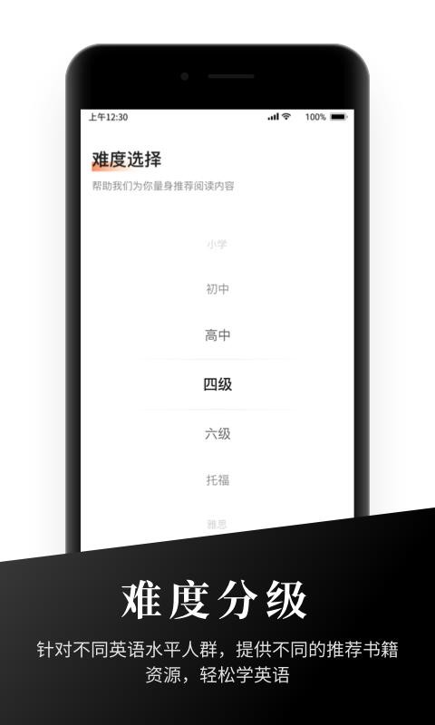 有聲英語(yǔ)閱讀截圖(2)