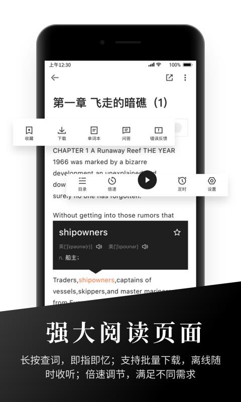 有聲英語(yǔ)閱讀截圖(1)
