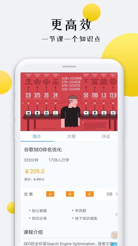 外貿(mào)培訓(xùn)截圖(3)