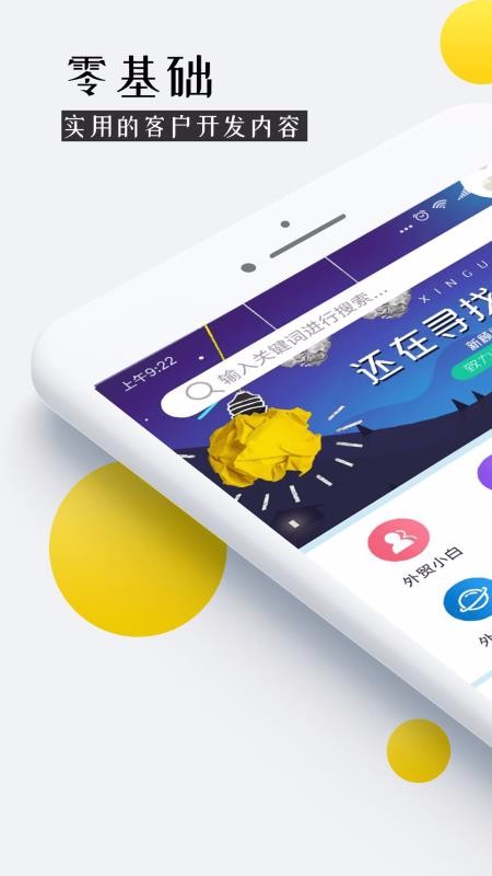 外貿(mào)培訓(xùn)截圖(1)