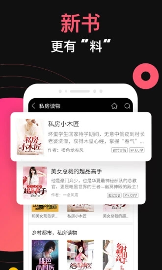 蜜桃網(wǎng)小說(shuō)網(wǎng)古典武俠區(qū)截圖(3)