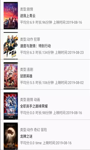 多多影院手機在線截圖(3)
