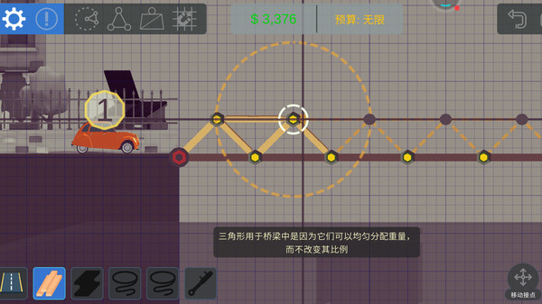 橋梁建設者截圖(3)