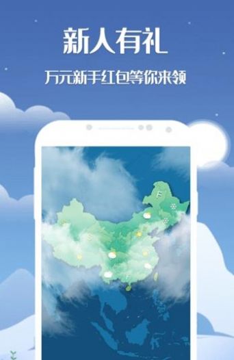 天機(jī)天氣截圖(2)