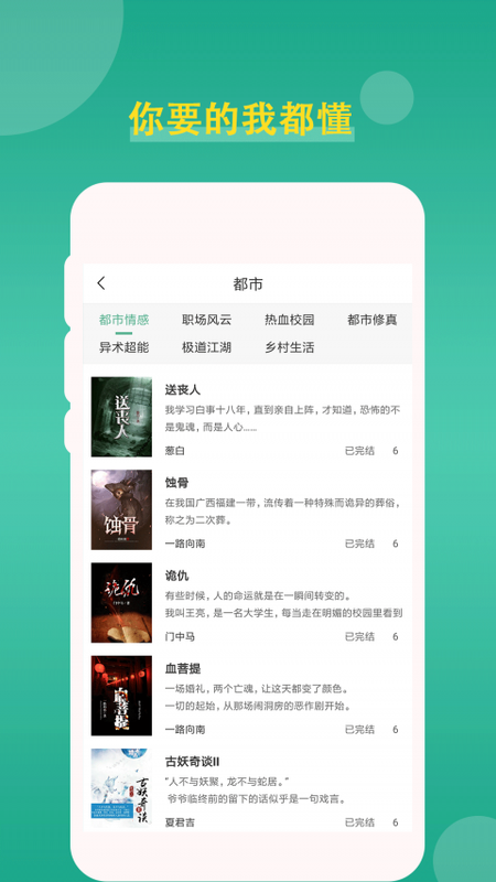 追云小說免費(fèi)閱讀截圖(4)