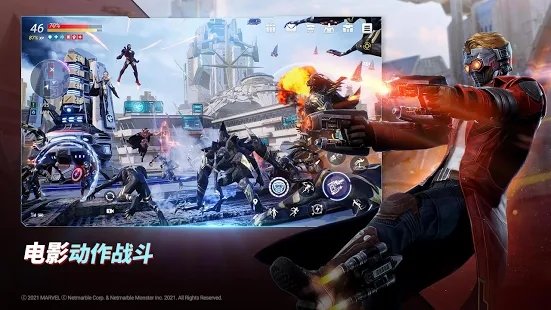 MARVEL未來革命截圖(1)