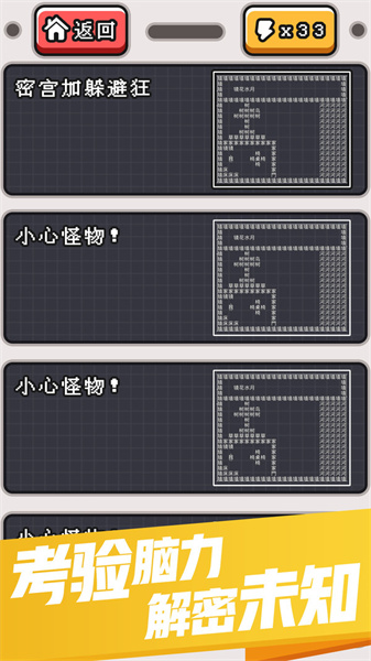 文字大冒險(xiǎn)截圖(1)
