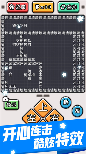 文字大冒險(xiǎn)截圖(2)