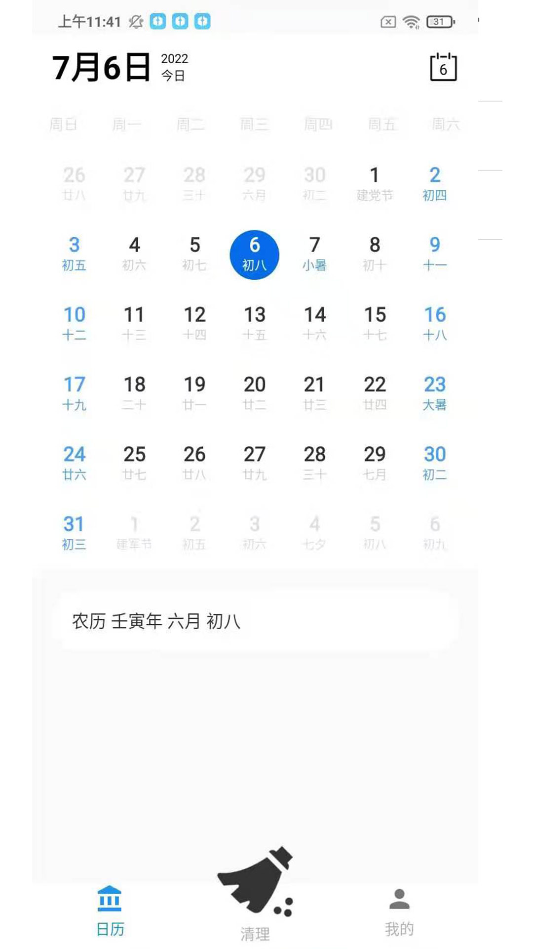全民手機(jī)助手截圖(1)
