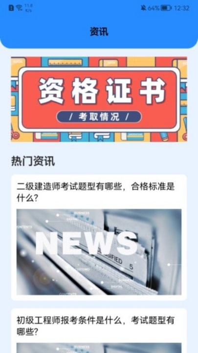 學有優(yōu)課截圖(1)