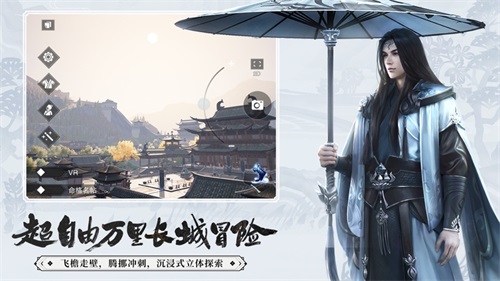 一夢(mèng)江湖截圖(2)