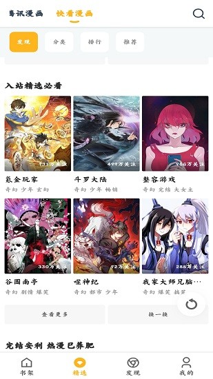 澀澀漫畫免費(fèi)無遮擋截圖(3)