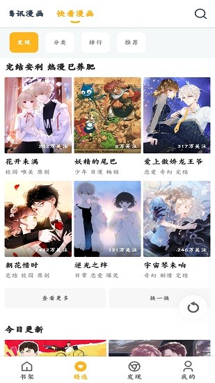 澀澀漫畫免費(fèi)無遮擋截圖(2)