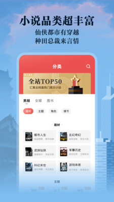 閱友免費(fèi)小說去廣告截圖(4)